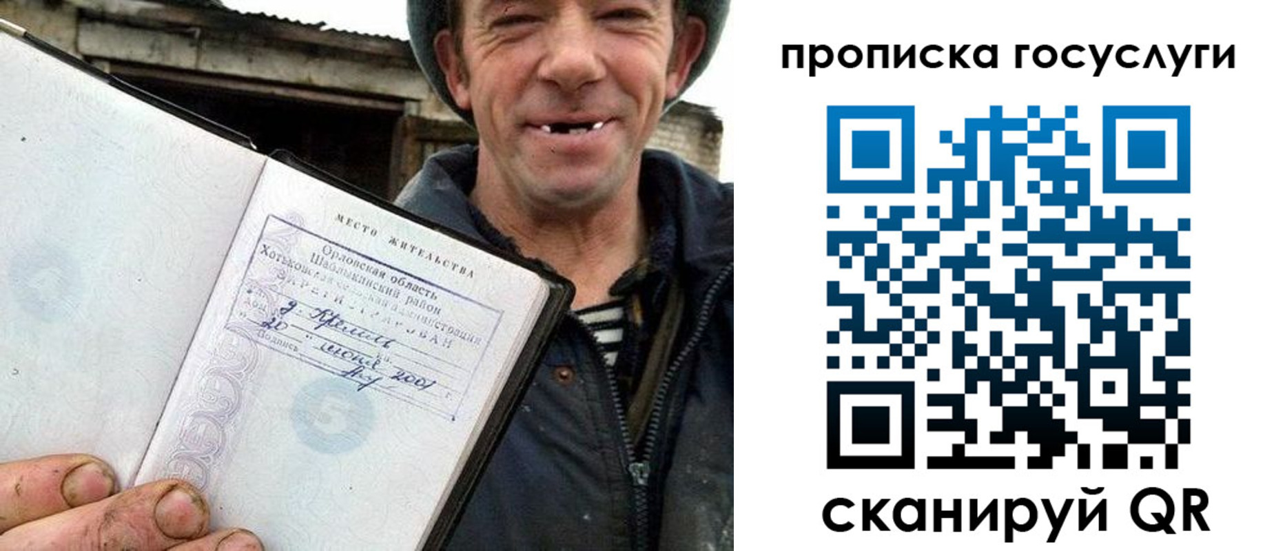 временная прописка в Асбесте