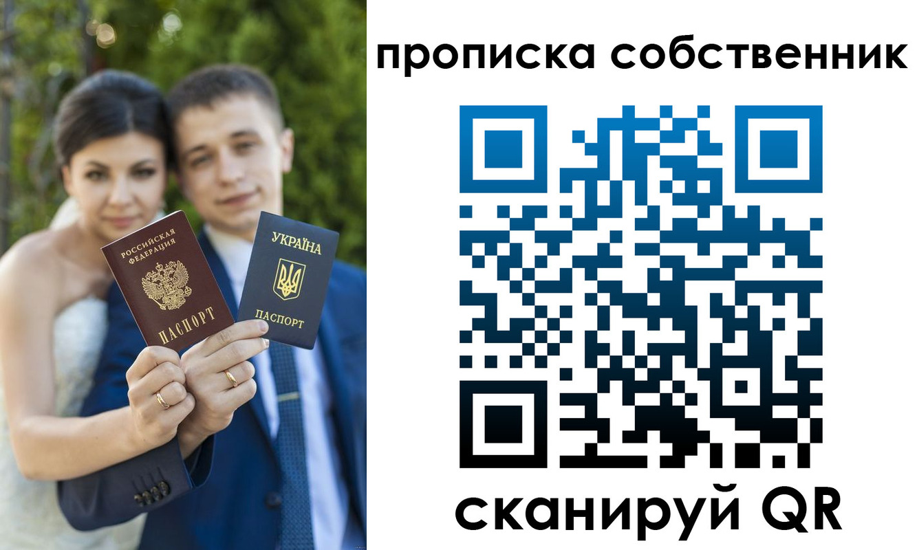 прописка от собственника в Асбесте