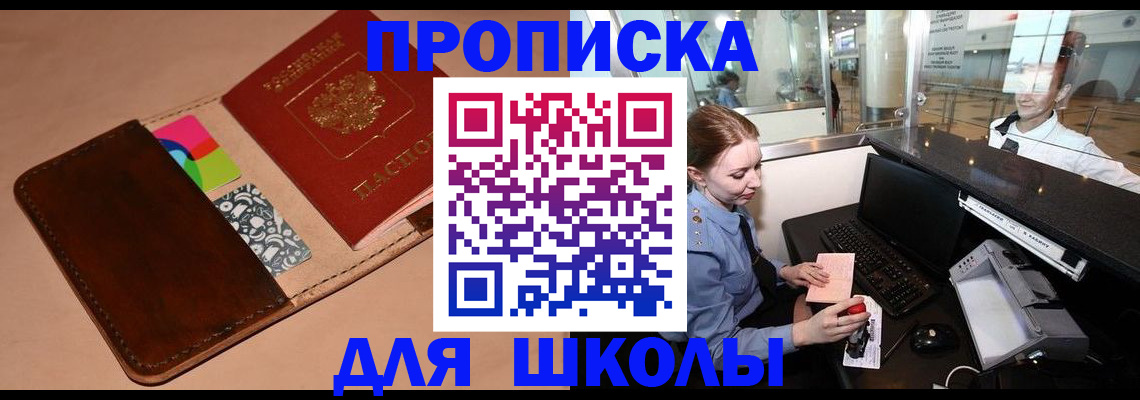 миграционный учет в Асбесте