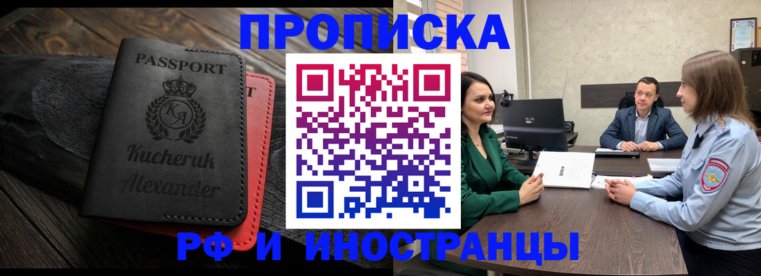 прописка для военкомата в Асбесте