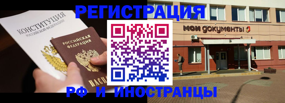 прописка для школы в Асбесте
