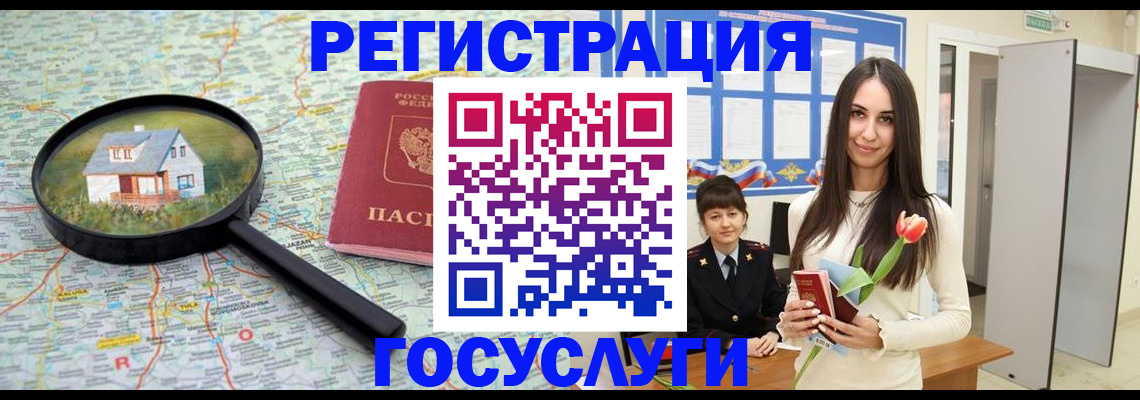 прописка для кредита в Асбесте