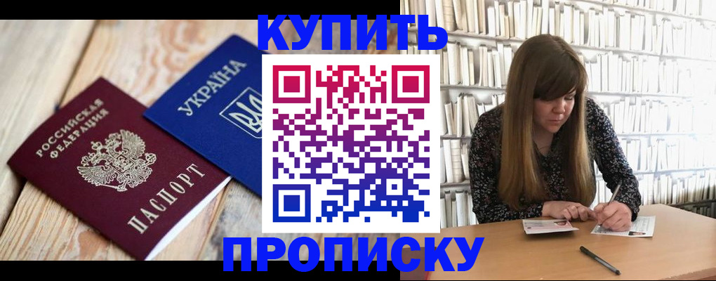 временная регистрация поиск в Асбесте