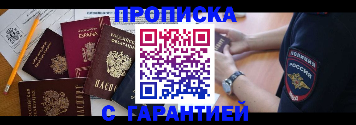 прописка для военкомата в Асбесте