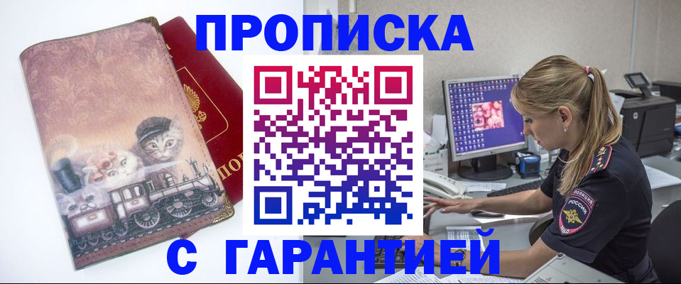 временная регистрация в квартире в Асбесте