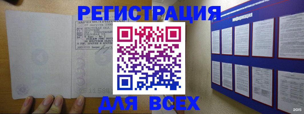 прописка гарантия в Асбесте