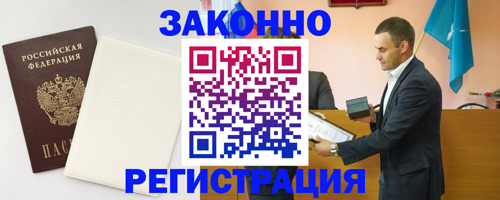 прописка в Асбесте