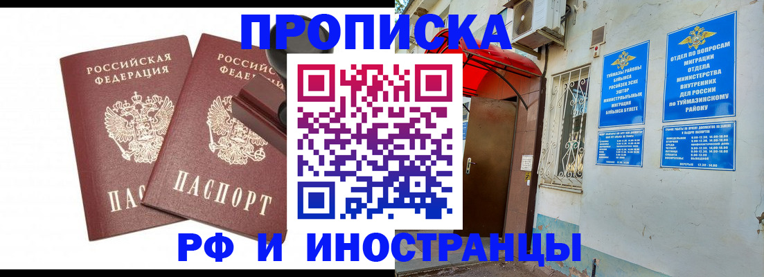 временная регистрация в квартире в Асбесте