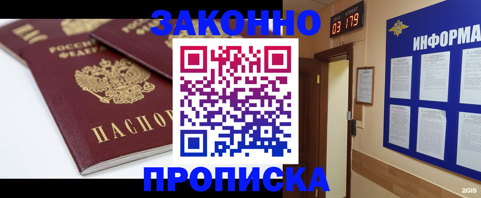 регистрация в Асбесте