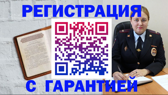 прописка регистрация в Асбесте